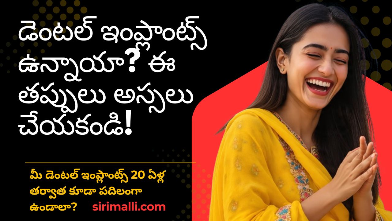 Dental Implants Care Telugu